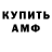 Амфетамин 98% geevirus