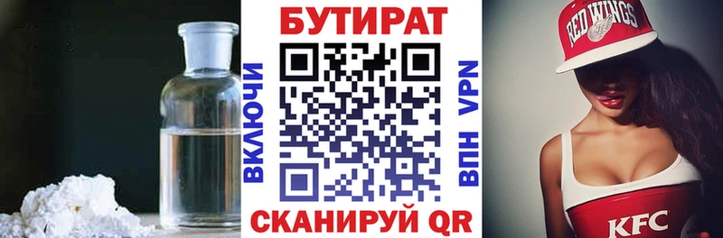 БУТИРАТ BDO 33%  площадка состав  Кириллов 