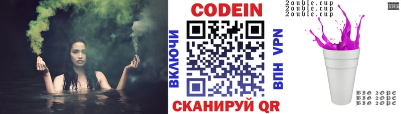 Кодеиновый сироп Lean Purple Drank  купить наркотик  Кириллов 