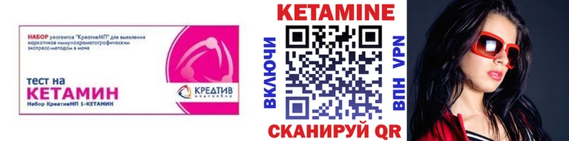 Кетамин VHQ  гидра ONION  Кириллов  купить  