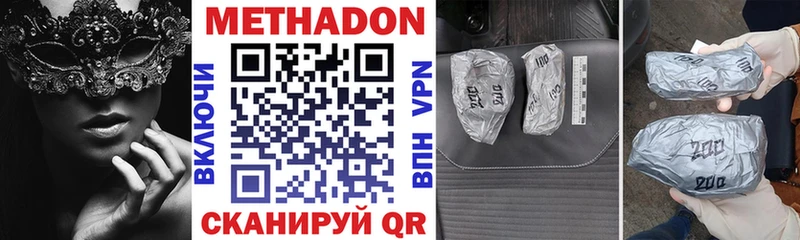 МЕТАДОН methadone Кириллов